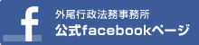 フェイスブックページ